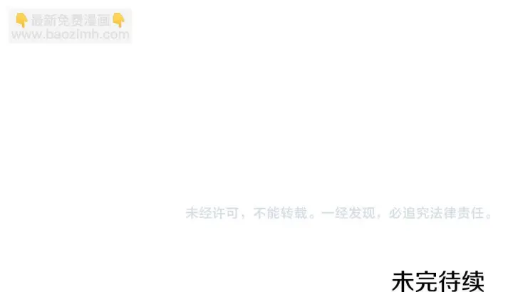 漫画《公爵大人的玩具熊》第70话 拦下赌徒第154张图