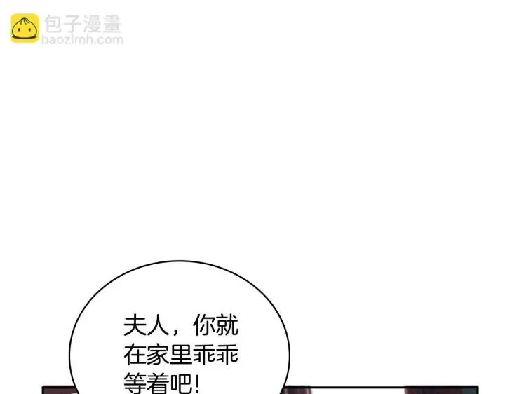 漫画《公爵大人的玩具熊》第70话 拦下赌徒第17张图
