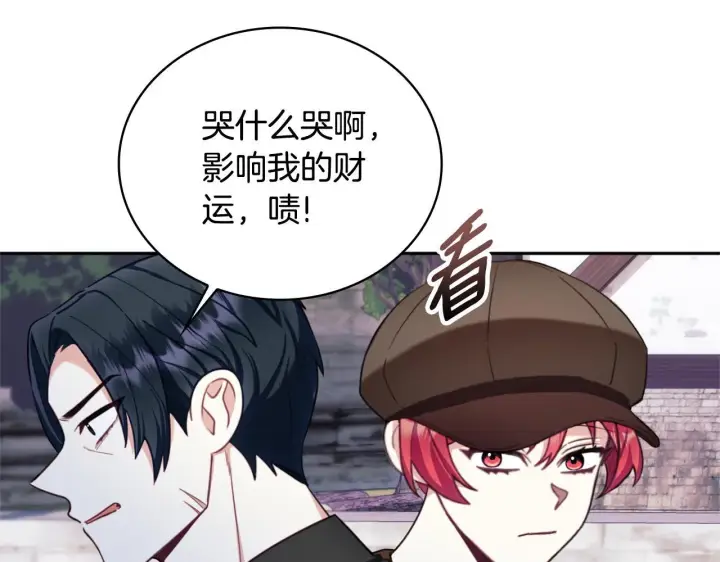 漫画《公爵大人的玩具熊》第70话 拦下赌徒第22张图
