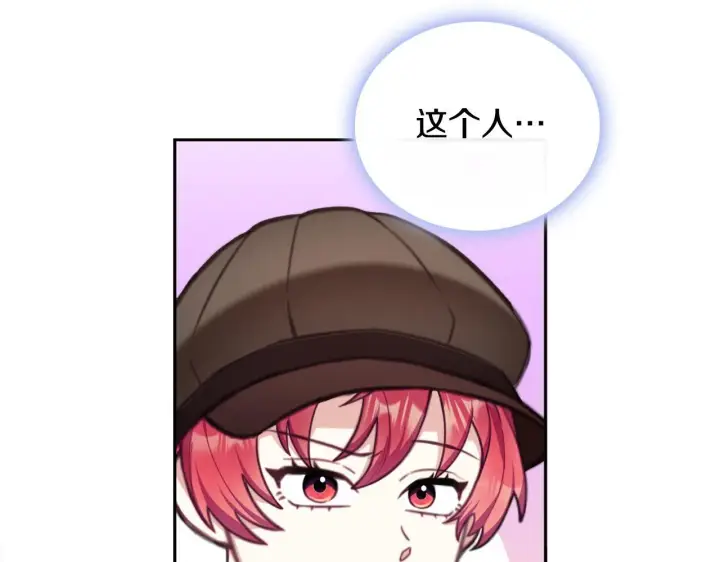 漫画《公爵大人的玩具熊》第70话 拦下赌徒第24张图