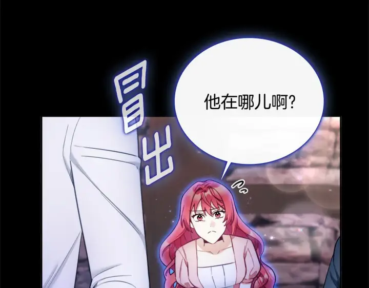 漫画《公爵大人的玩具熊》第70话 拦下赌徒第31张图
