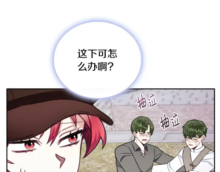 漫画《公爵大人的玩具熊》第70话 拦下赌徒第4张图