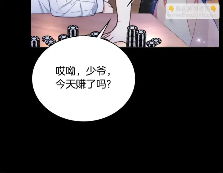 漫画《公爵大人的玩具熊》第70话 拦下赌徒第40张图