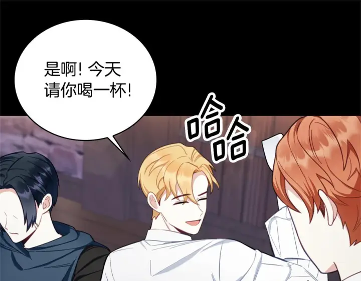 漫画《公爵大人的玩具熊》第70话 拦下赌徒第41张图