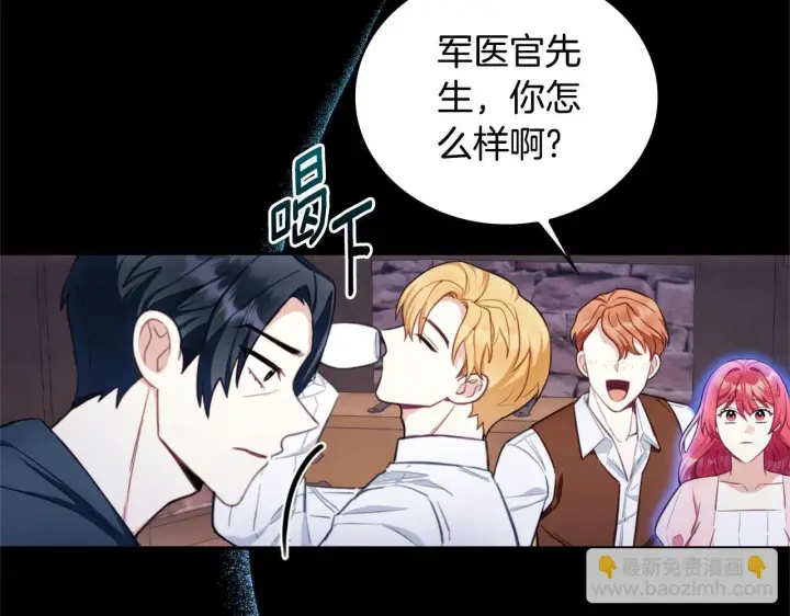 漫画《公爵大人的玩具熊》第70话 拦下赌徒第43张图