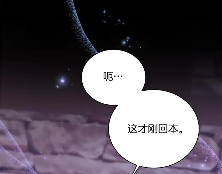 漫画《公爵大人的玩具熊》第70话 拦下赌徒第44张图