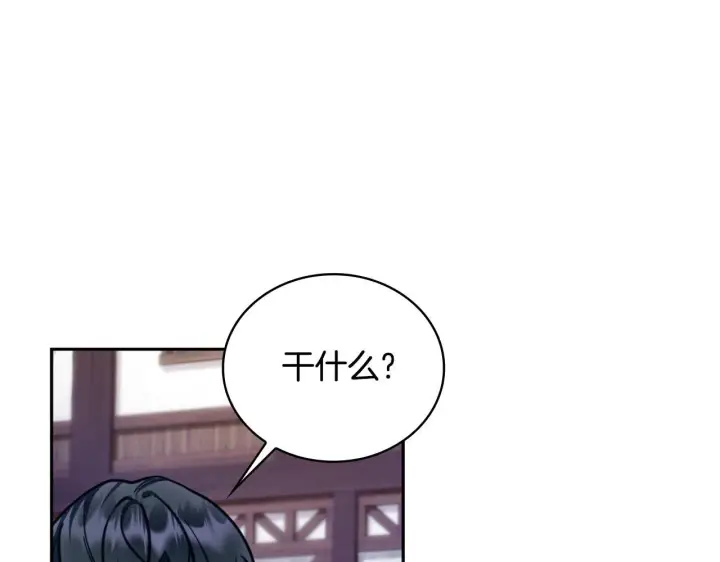 漫画《公爵大人的玩具熊》第70话 拦下赌徒第56张图