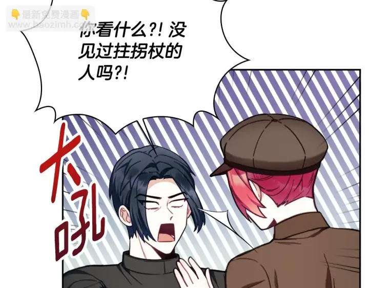 漫画《公爵大人的玩具熊》第70话 拦下赌徒第58张图