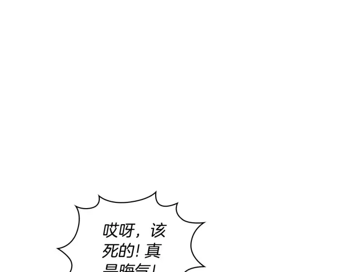漫画《公爵大人的玩具熊》第70话 拦下赌徒第60张图
