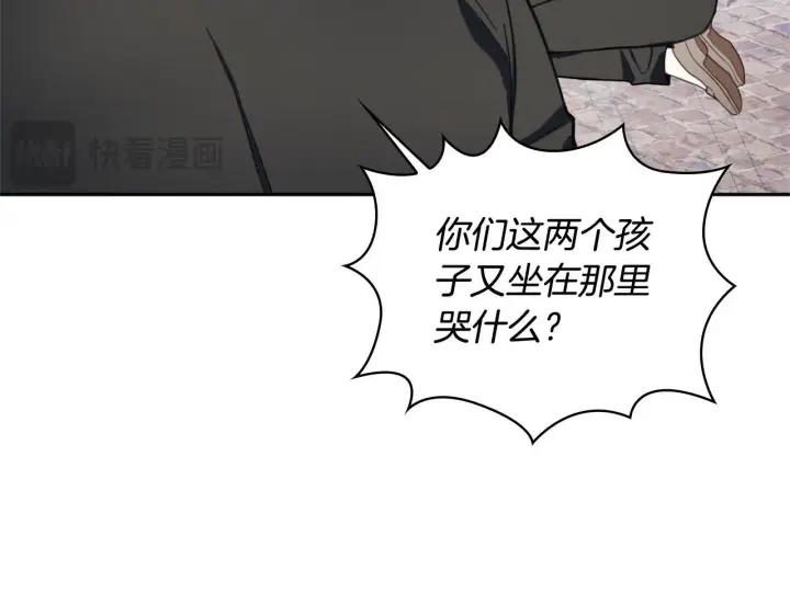 漫画《公爵大人的玩具熊》第70话 拦下赌徒第62张图