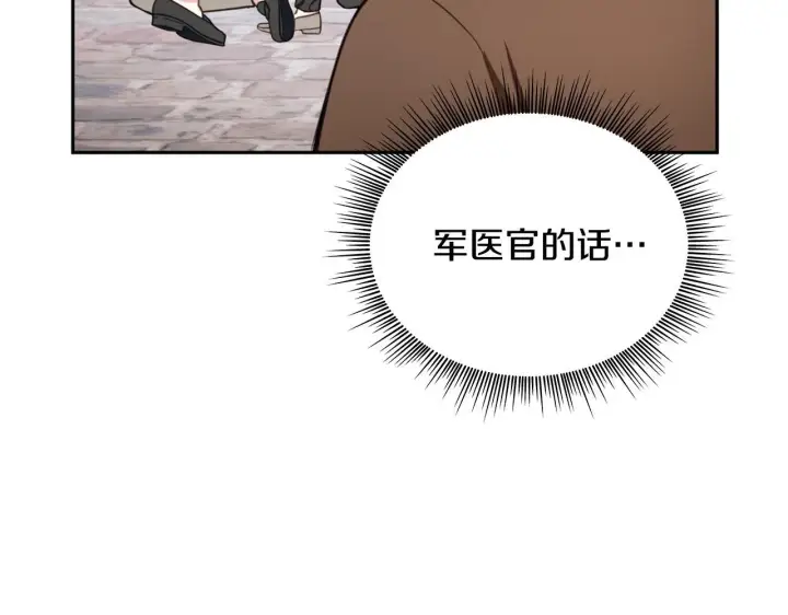 漫画《公爵大人的玩具熊》第70话 拦下赌徒第65张图