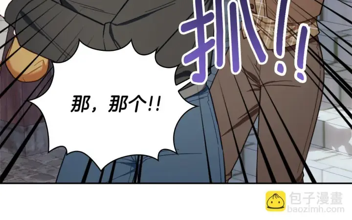 漫画《公爵大人的玩具熊》第70话 拦下赌徒第68张图