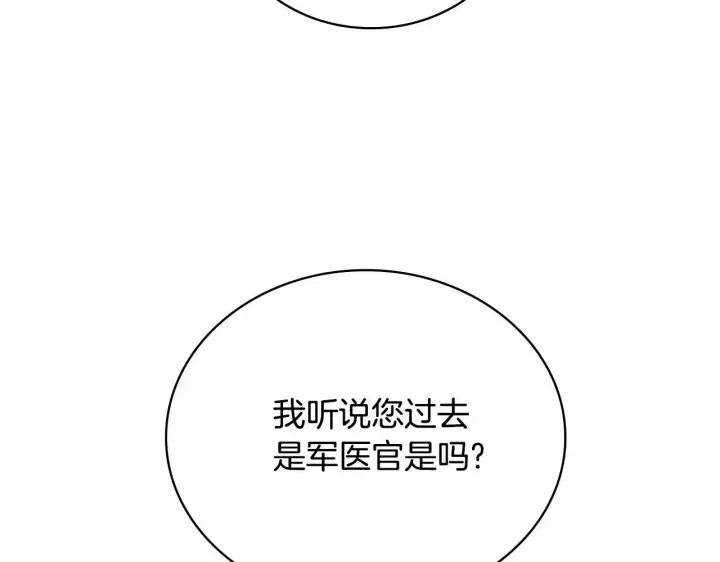 漫画《公爵大人的玩具熊》第70话 拦下赌徒第72张图