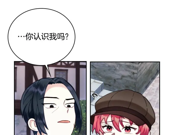 漫画《公爵大人的玩具熊》第70话 拦下赌徒第75张图