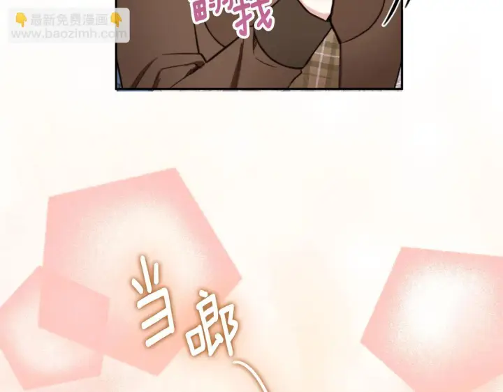 漫画《公爵大人的玩具熊》第70话 拦下赌徒第81张图