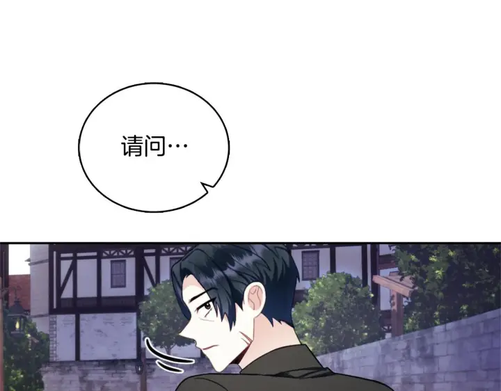 漫画《公爵大人的玩具熊》第70话 拦下赌徒第84张图