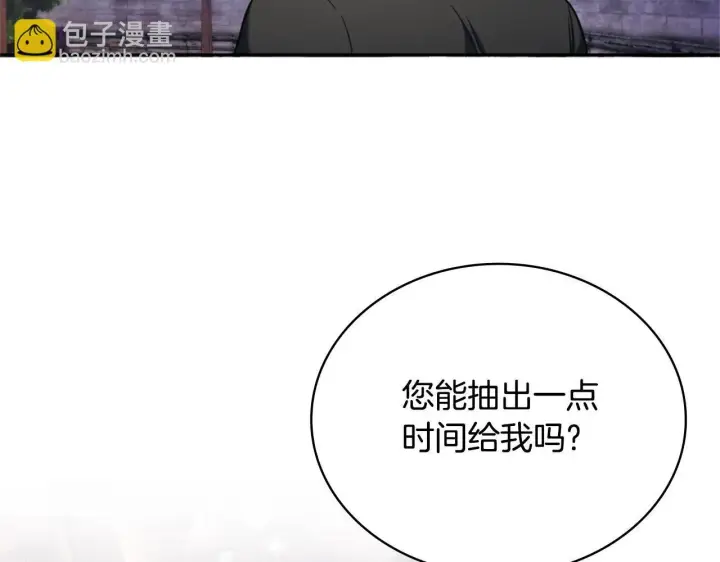 漫画《公爵大人的玩具熊》第70话 拦下赌徒第85张图