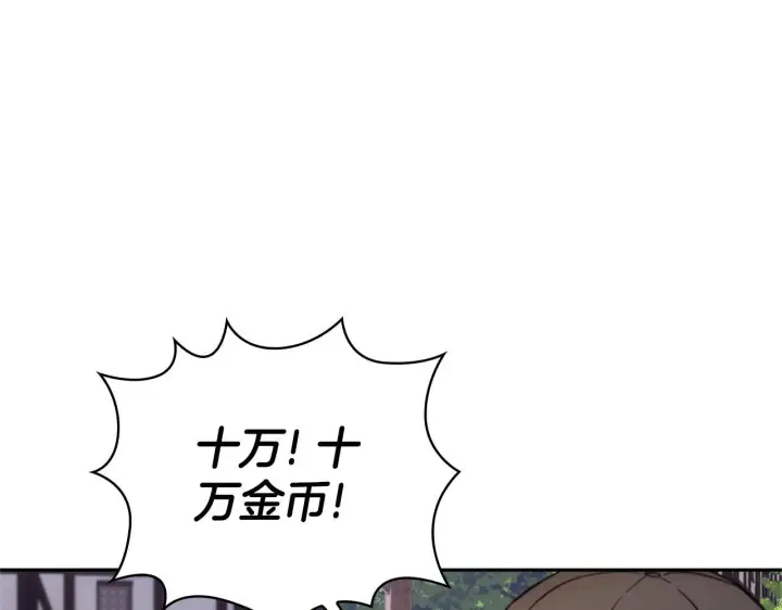 漫画《公爵大人的玩具熊》第70话 拦下赌徒第88张图
