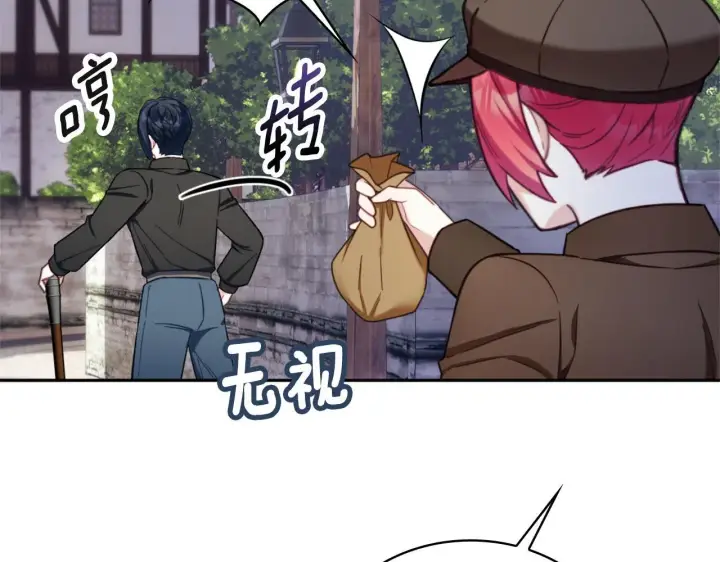 漫画《公爵大人的玩具熊》第70话 拦下赌徒第89张图