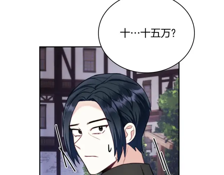 漫画《公爵大人的玩具熊》第70话 拦下赌徒第90张图