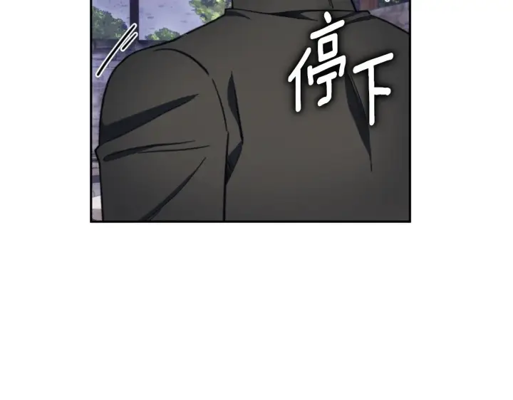 漫画《公爵大人的玩具熊》第70话 拦下赌徒第91张图