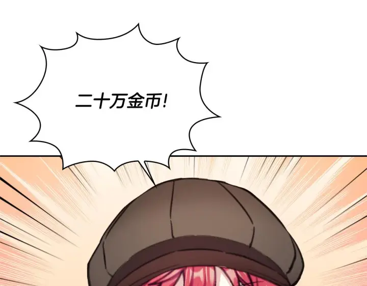 漫画《公爵大人的玩具熊》第70话 拦下赌徒第92张图