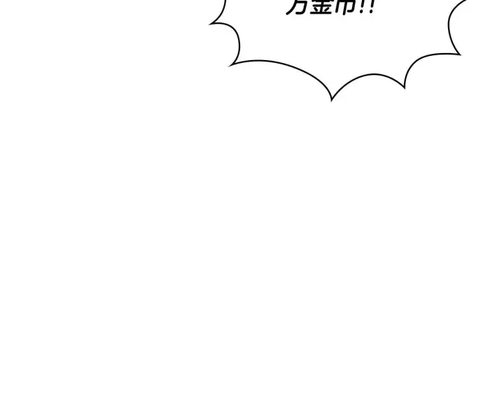 漫画《公爵大人的玩具熊》第70话 拦下赌徒第94张图