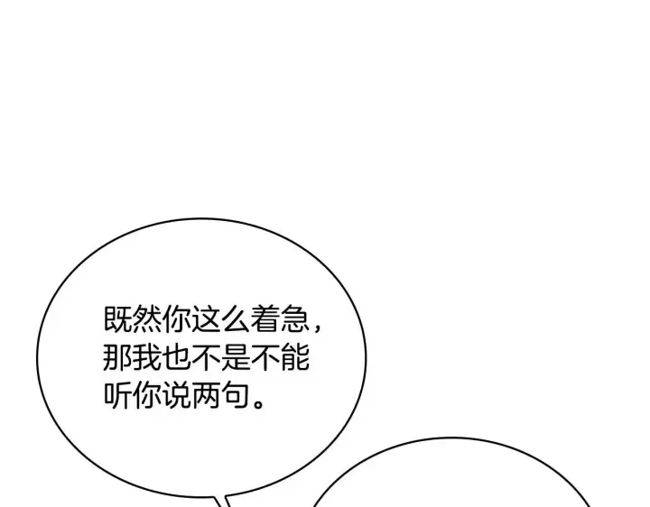 漫画《公爵大人的玩具熊》第70话 拦下赌徒第97张图