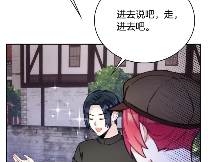 漫画《公爵大人的玩具熊》第70话 拦下赌徒第98张图