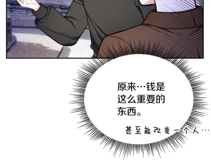 漫画《公爵大人的玩具熊》第70话 拦下赌徒第99张图