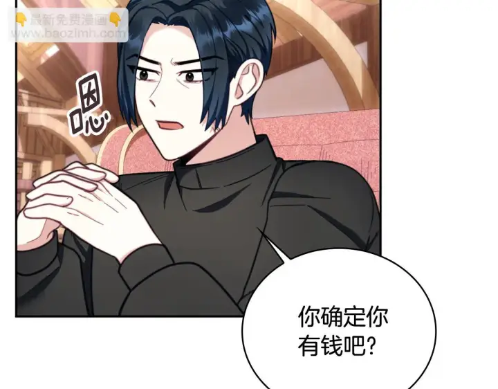 漫画《公爵大人的玩具熊》第71话 神殿的欺骗第10张图