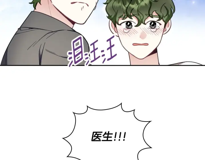 漫画《公爵大人的玩具熊》第71话 神殿的欺骗第100张图