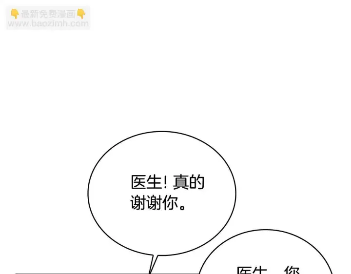 漫画《公爵大人的玩具熊》第71话 神殿的欺骗第103张图
