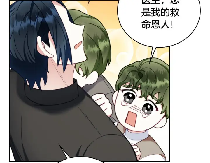 漫画《公爵大人的玩具熊》第71话 神殿的欺骗第104张图