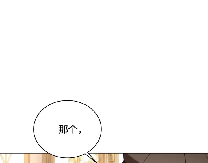 漫画《公爵大人的玩具熊》第71话 神殿的欺骗第107张图