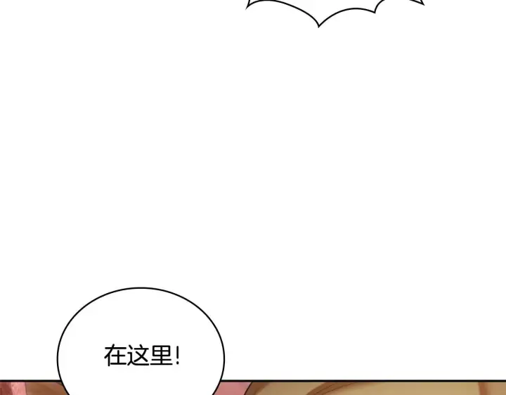 漫画《公爵大人的玩具熊》第71话 神殿的欺骗第13张图