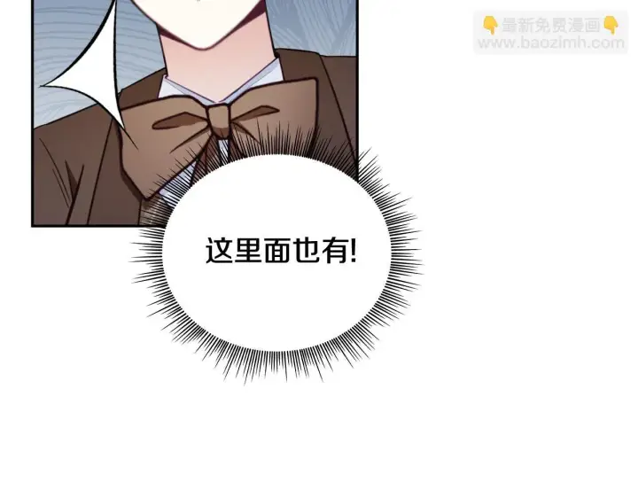 漫画《公爵大人的玩具熊》第71话 神殿的欺骗第134张图