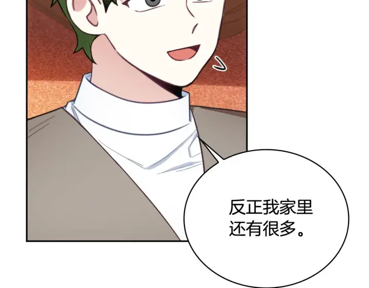 漫画《公爵大人的玩具熊》第71话 神殿的欺骗第139张图