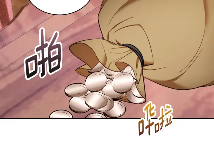 漫画《公爵大人的玩具熊》第71话 神殿的欺骗第14张图