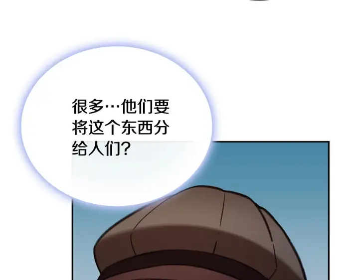漫画《公爵大人的玩具熊》第71话 神殿的欺骗第140张图