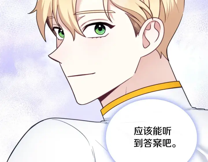 漫画《公爵大人的玩具熊》第71话 神殿的欺骗第144张图