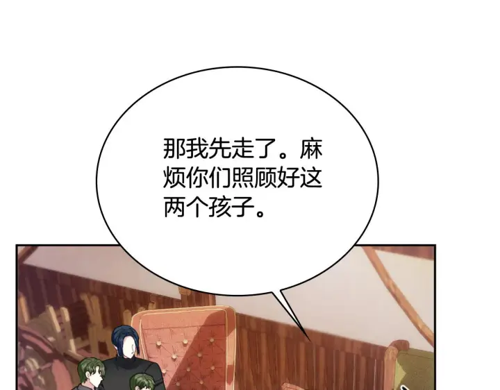 漫画《公爵大人的玩具熊》第71话 神殿的欺骗第148张图