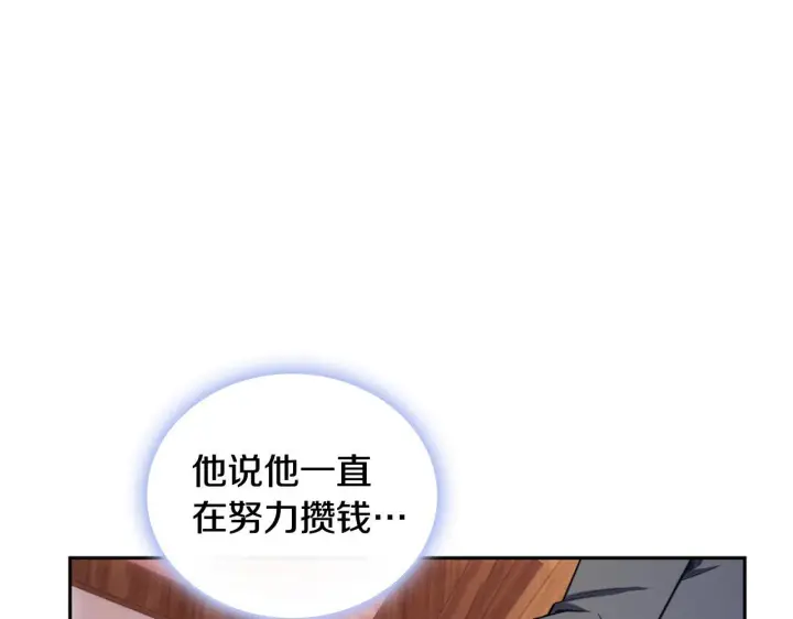 漫画《公爵大人的玩具熊》第71话 神殿的欺骗第15张图