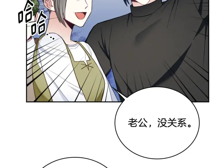 漫画《公爵大人的玩具熊》第71话 神殿的欺骗第151张图
