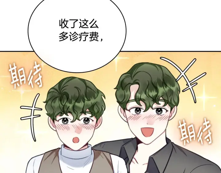 漫画《公爵大人的玩具熊》第71话 神殿的欺骗第152张图