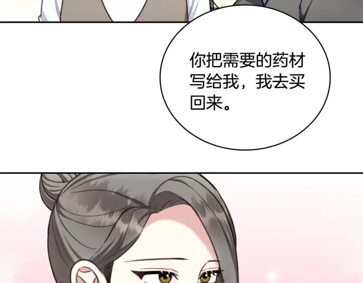 漫画《公爵大人的玩具熊》第71话 神殿的欺骗第153张图
