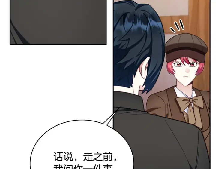 漫画《公爵大人的玩具熊》第71话 神殿的欺骗第157张图