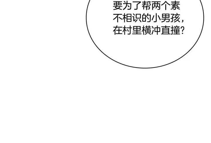 漫画《公爵大人的玩具熊》第71话 神殿的欺骗第161张图
