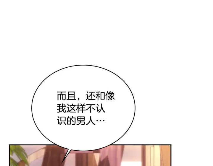 漫画《公爵大人的玩具熊》第71话 神殿的欺骗第162张图