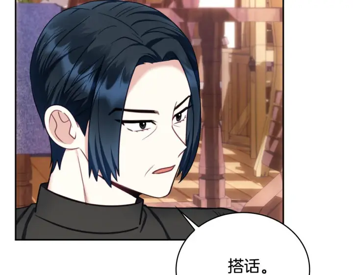 漫画《公爵大人的玩具熊》第71话 神殿的欺骗第163张图